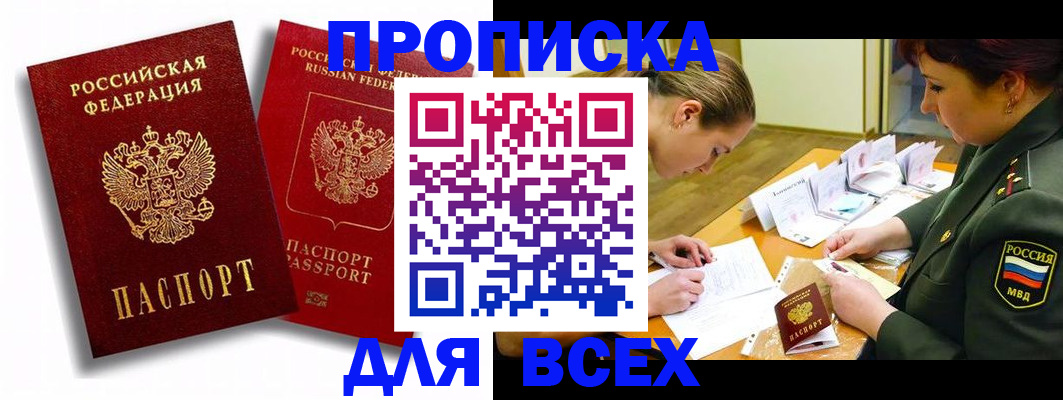 временная регистрация надежно в Каменск-Уральске