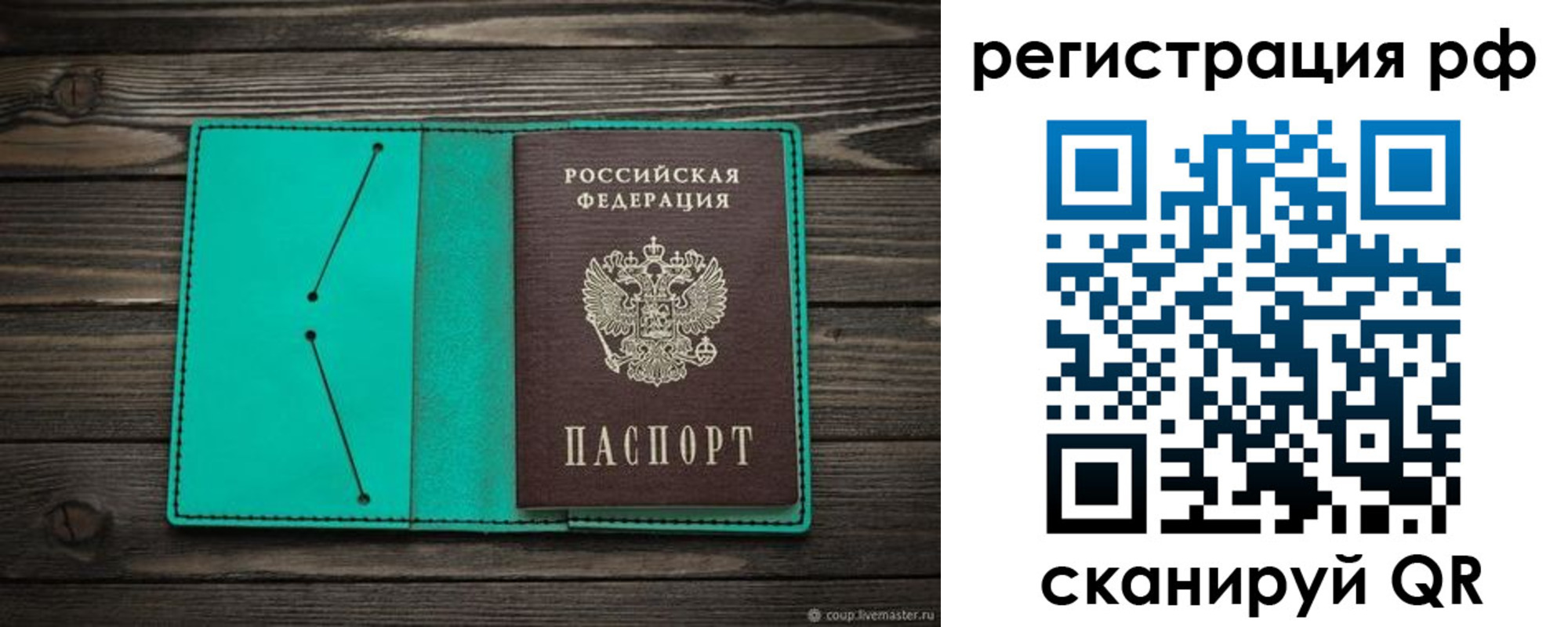 прописка гарантия в Каменск-Уральске