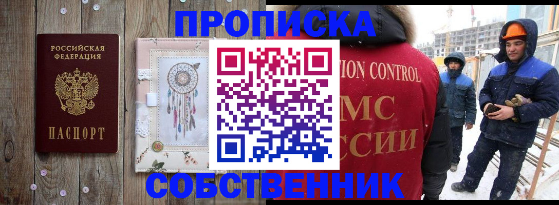 временная регистрация купить в Каменск-Уральске