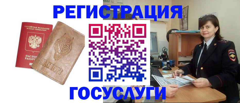 временная регистрация в квартире в Каменск-Уральске