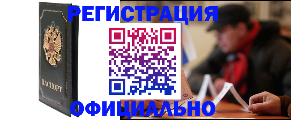временная регистрация для школы в Каменск-Уральске