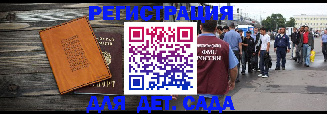 где прописаться в Каменск-Уральске