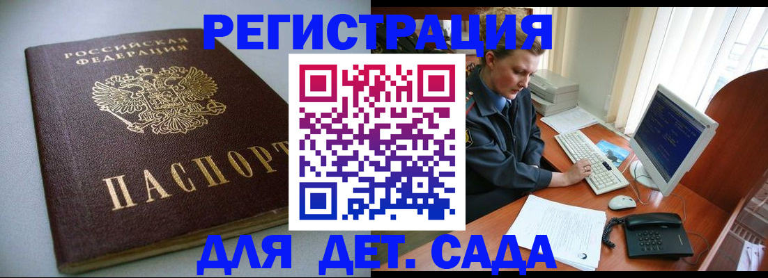 прописка гарантия в Каменск-Уральске