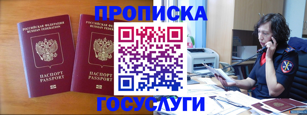 временная регистрация госуслуги в Каменск-Уральске